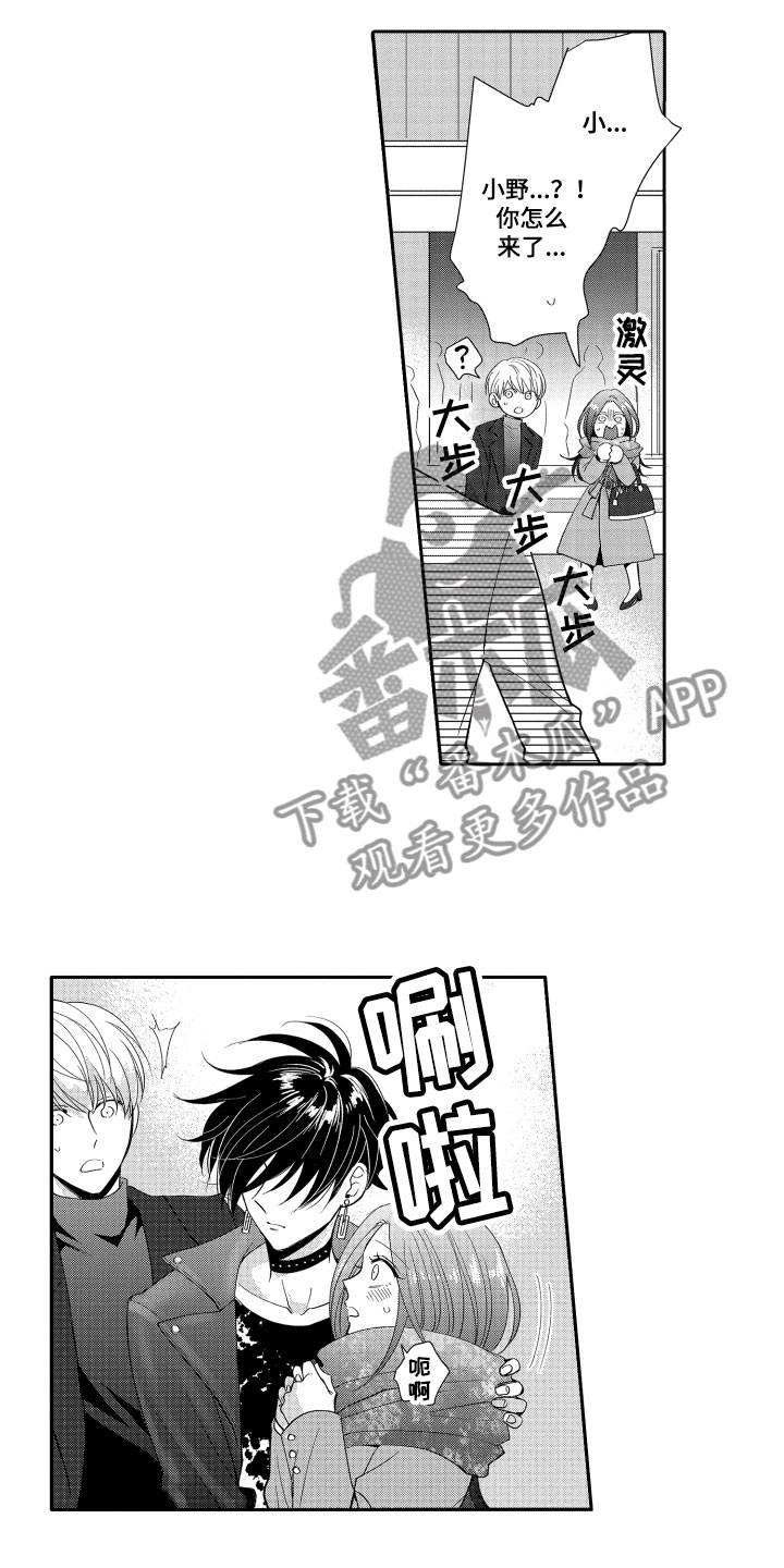 第14章：喜欢他1