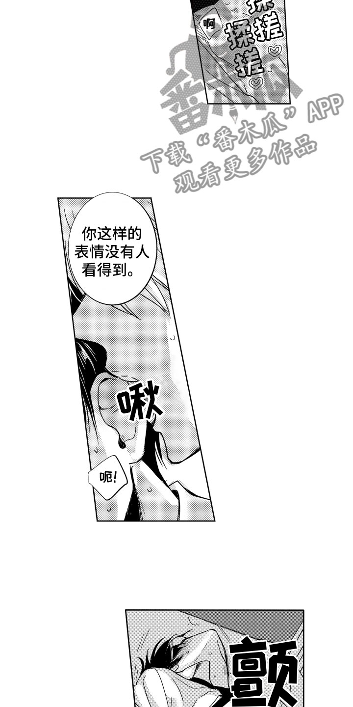 第24章：表达心意4