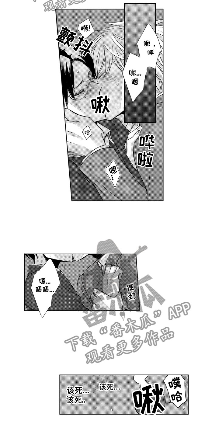 第23章：无法拒绝3