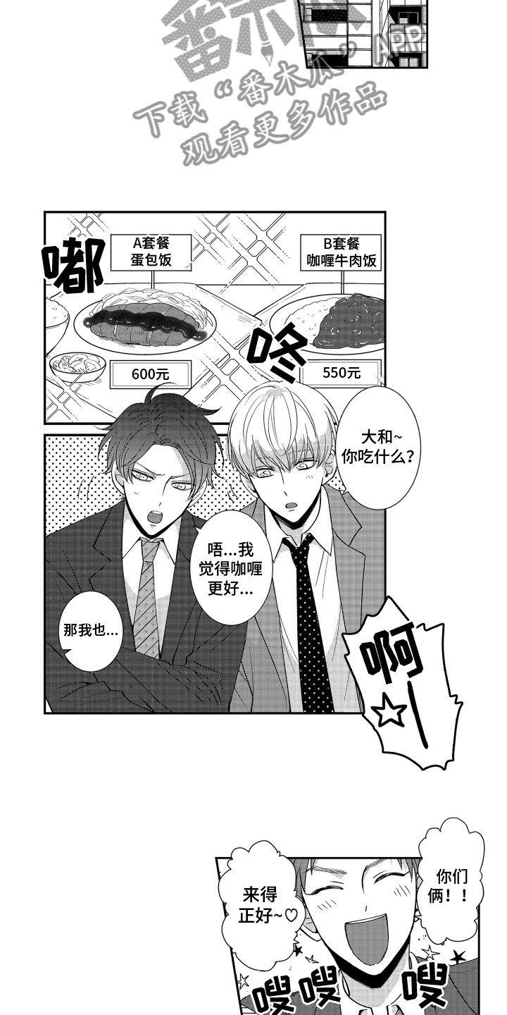 第5章：去聚餐4