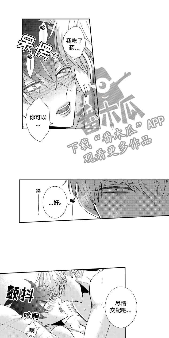 第17章：在一起2