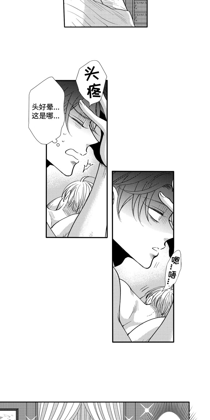 第1章：特殊体验1