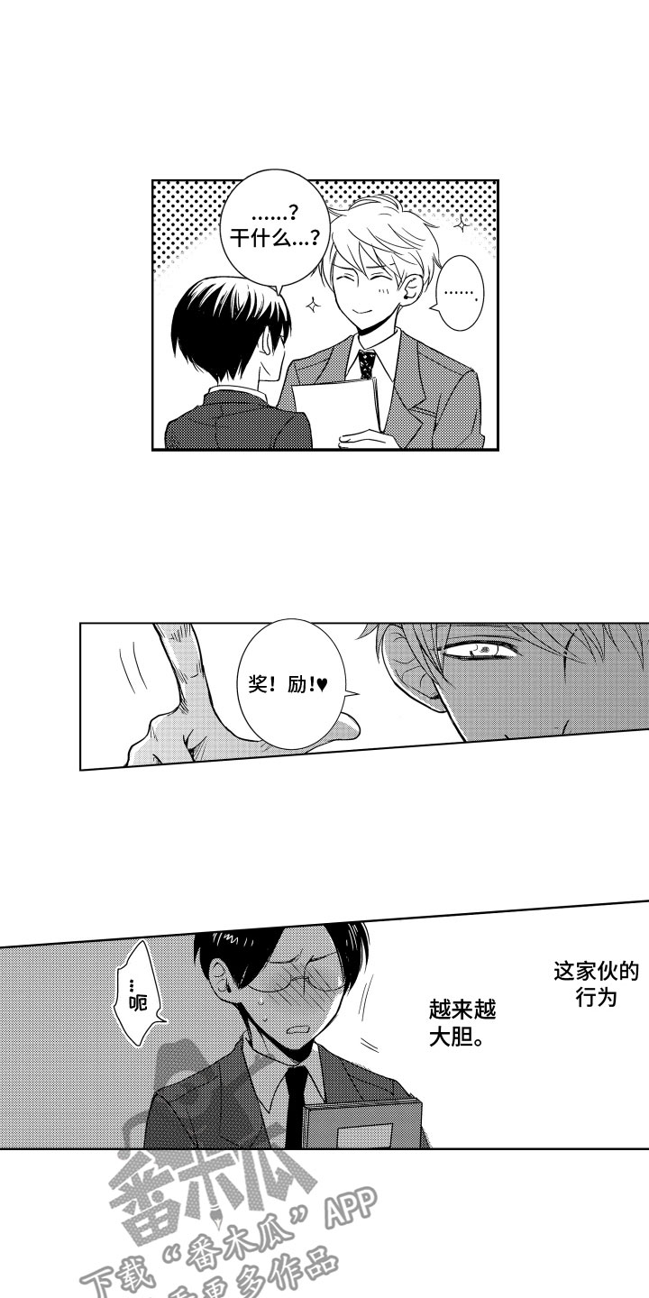 第23章：无法拒绝2