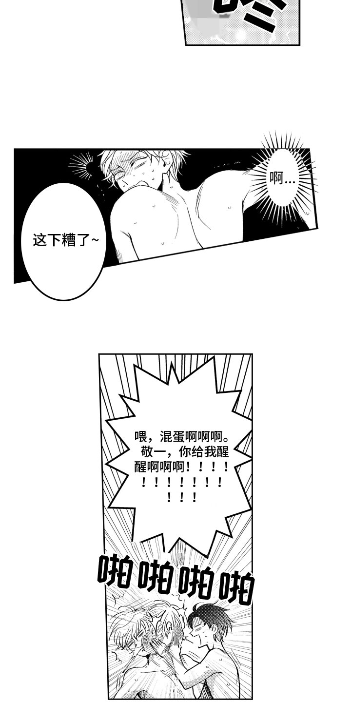 第1章：特殊体验3