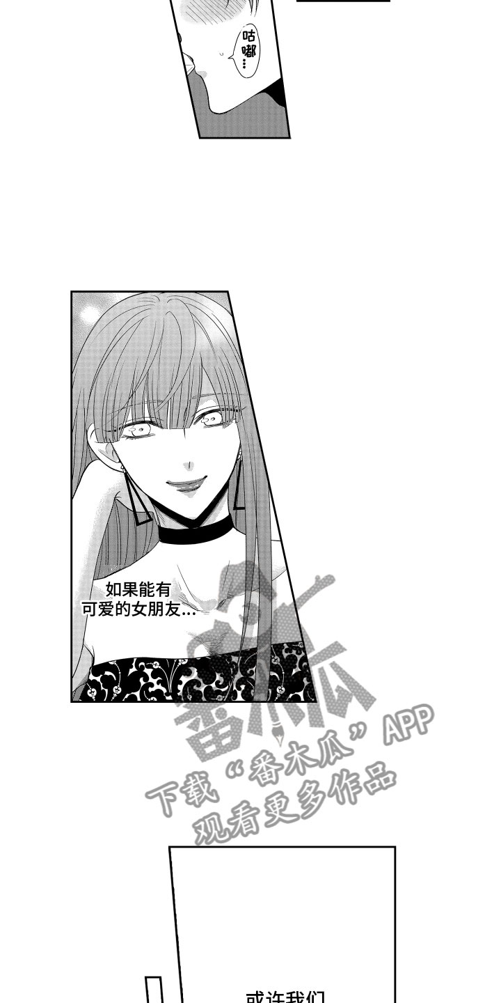 第6章：落荒而逃4