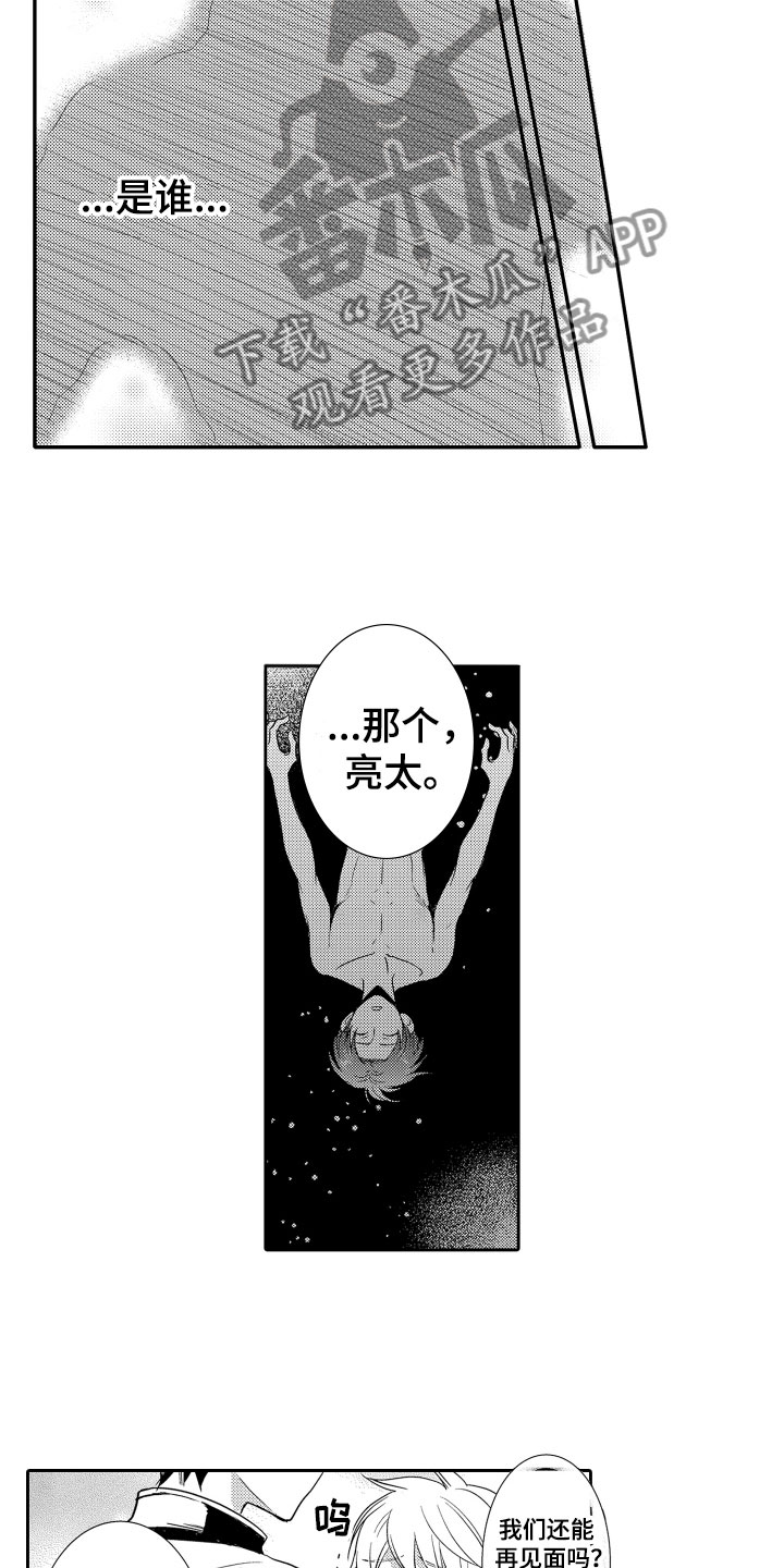 第21章：谢谢你4