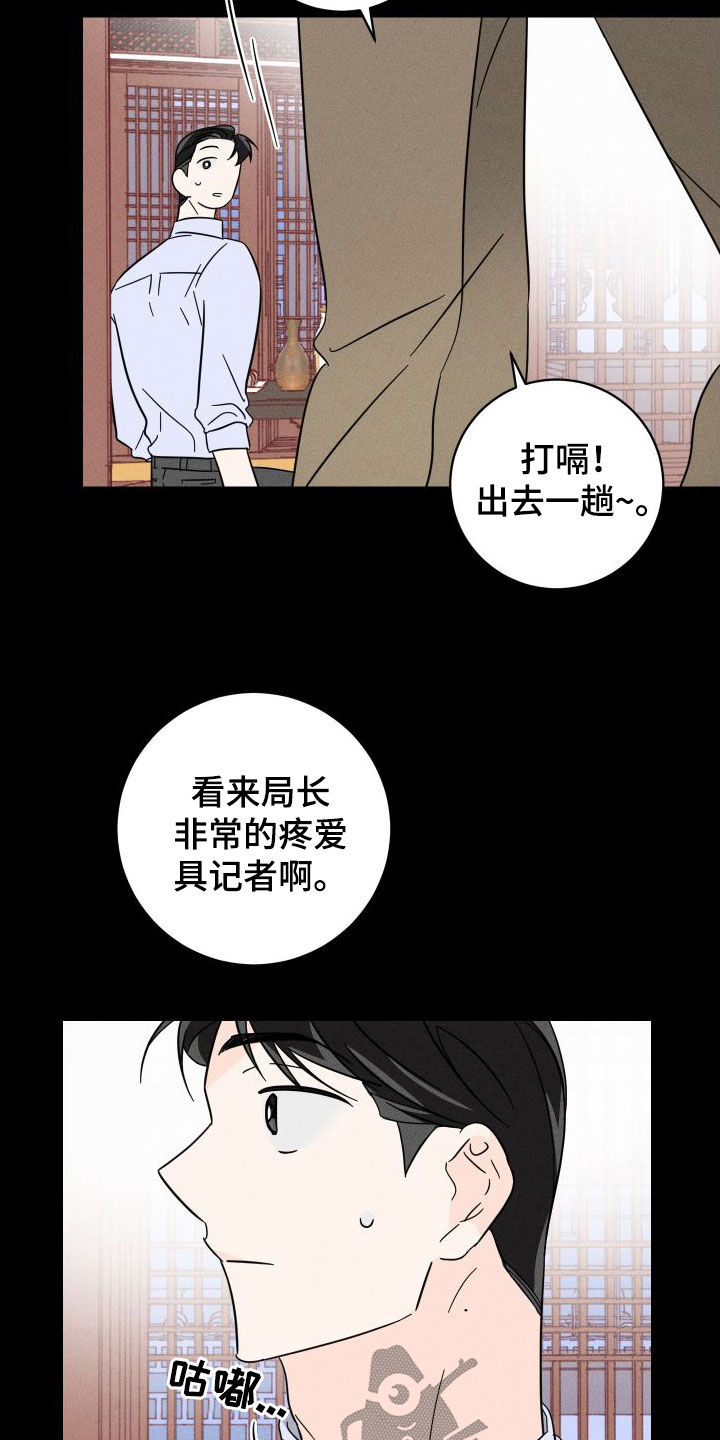 第27章：有趣的家伙3