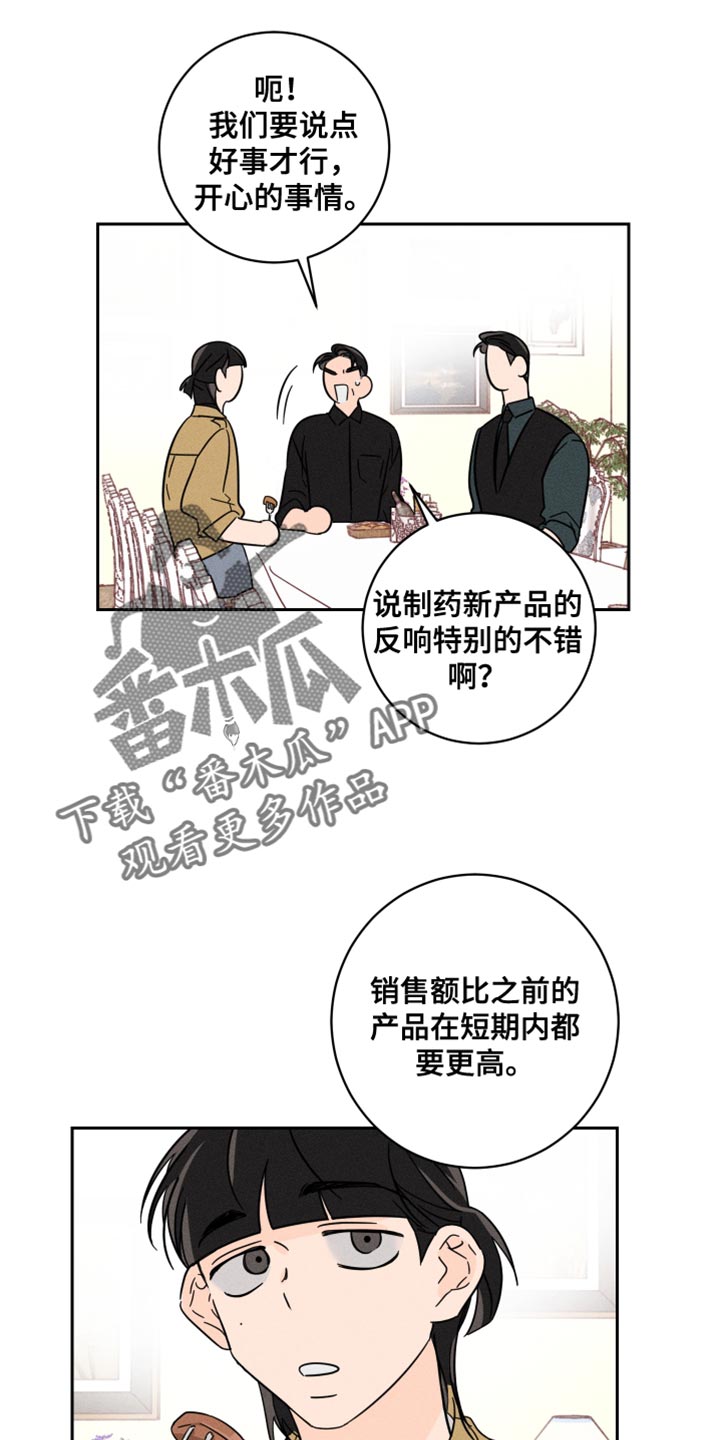 第25章：碍事的家伙0