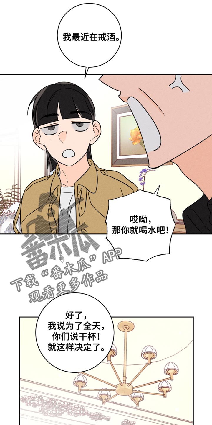 第25章：碍事的家伙2