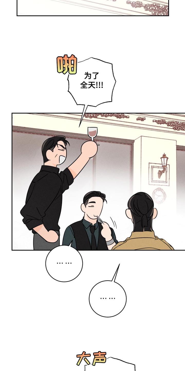 第25章：碍事的家伙3