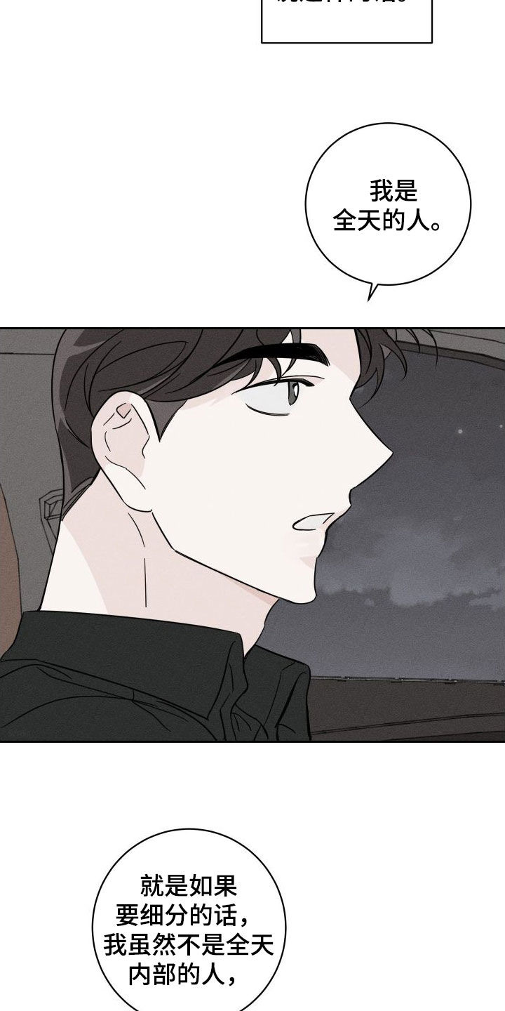 第28章：我会帮你的1