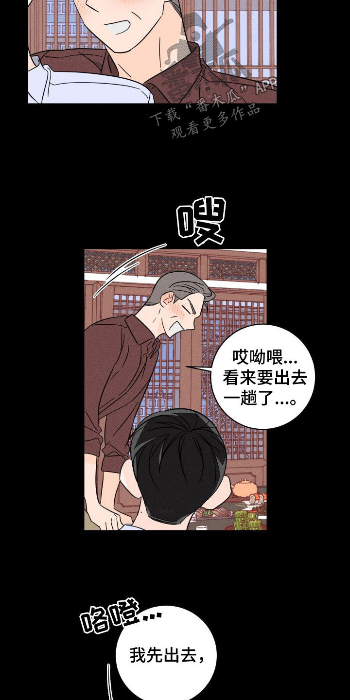 第27章：有趣的家伙2