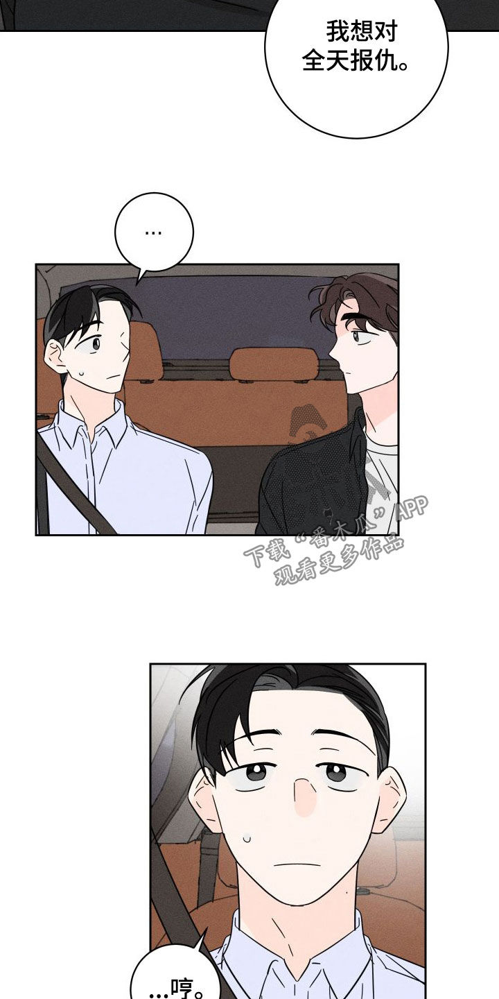 第28章：我会帮你的4