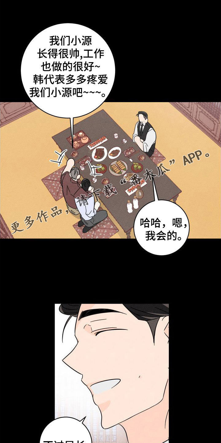 第27章：有趣的家伙0