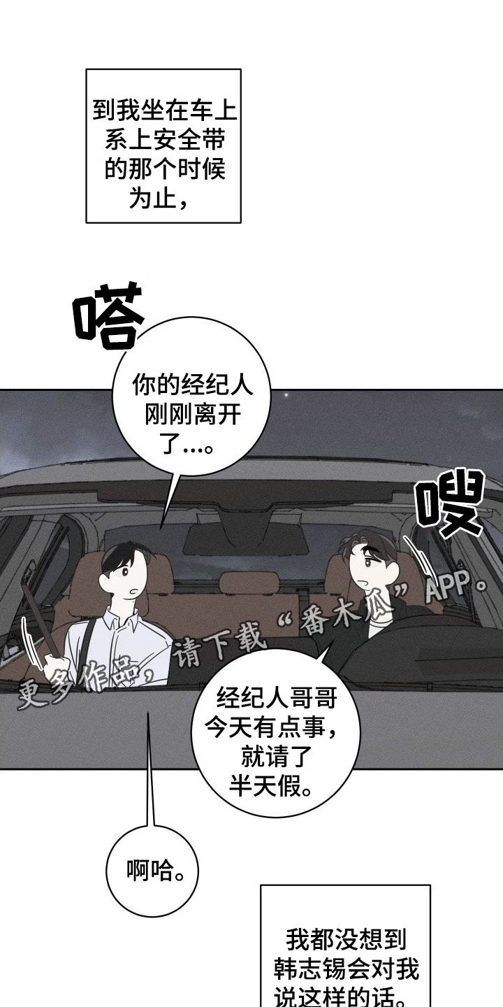 第28章：我会帮你的0