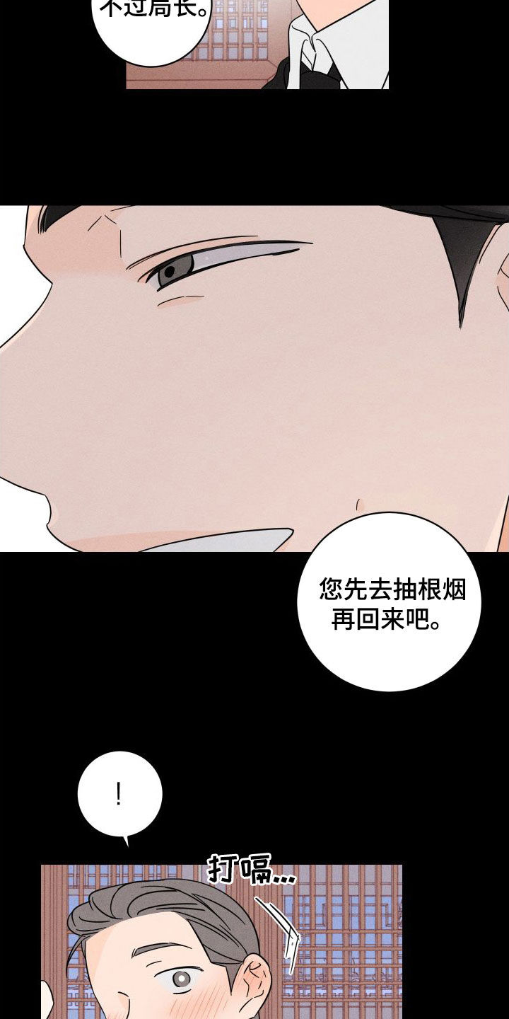 第27章：有趣的家伙1