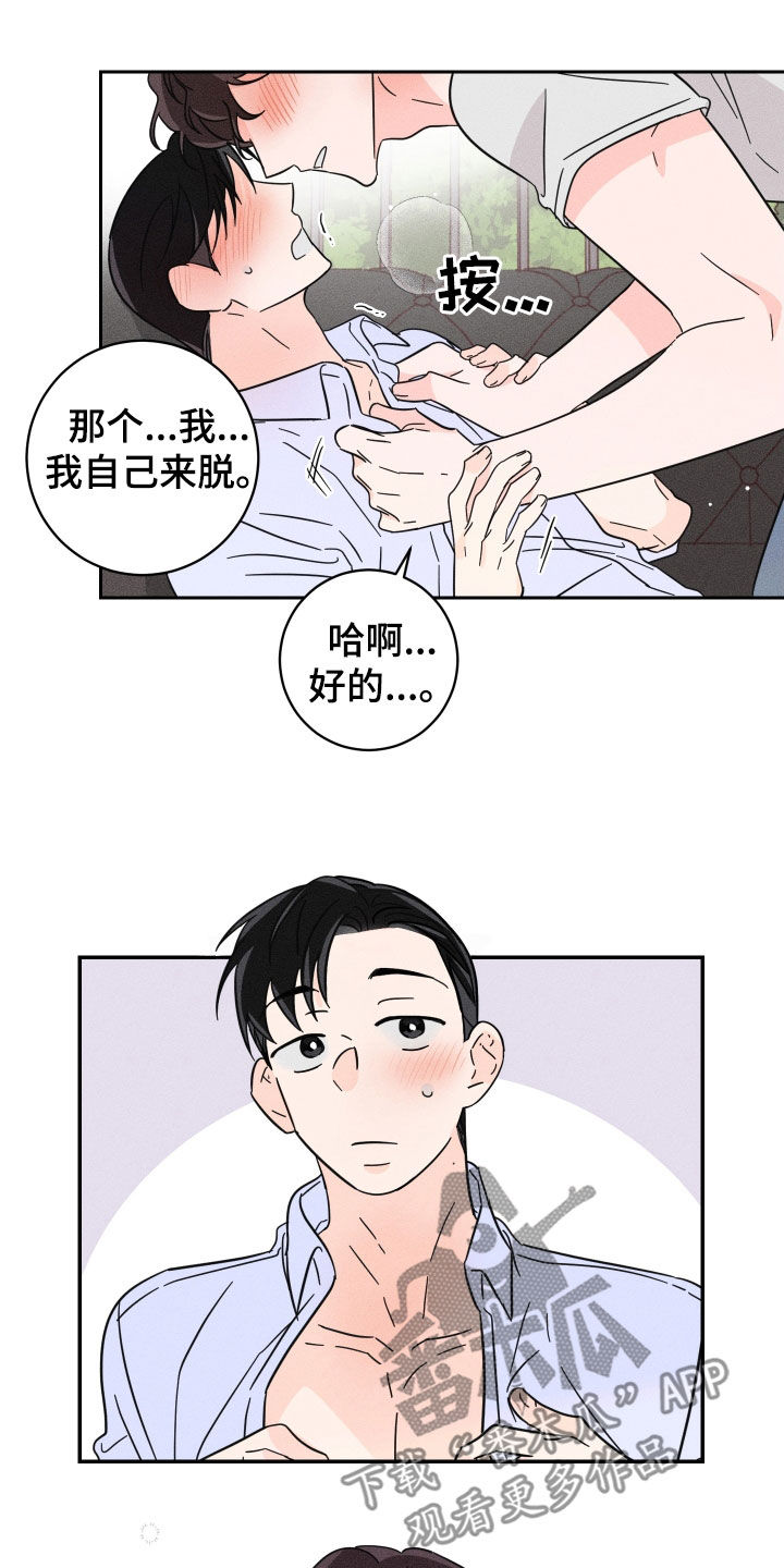 第30章：不是很懂4