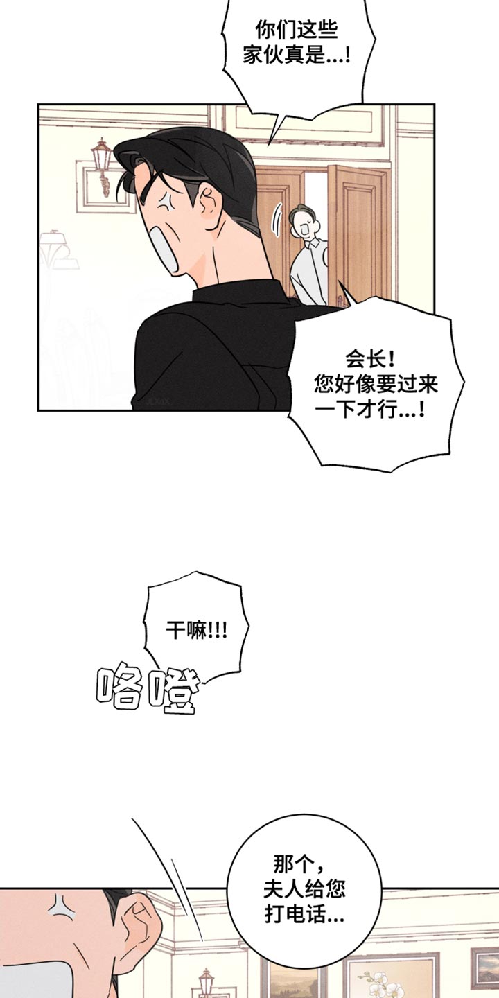 第25章：碍事的家伙4