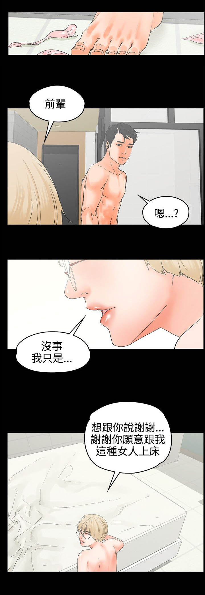 第29章：到此为止吧0