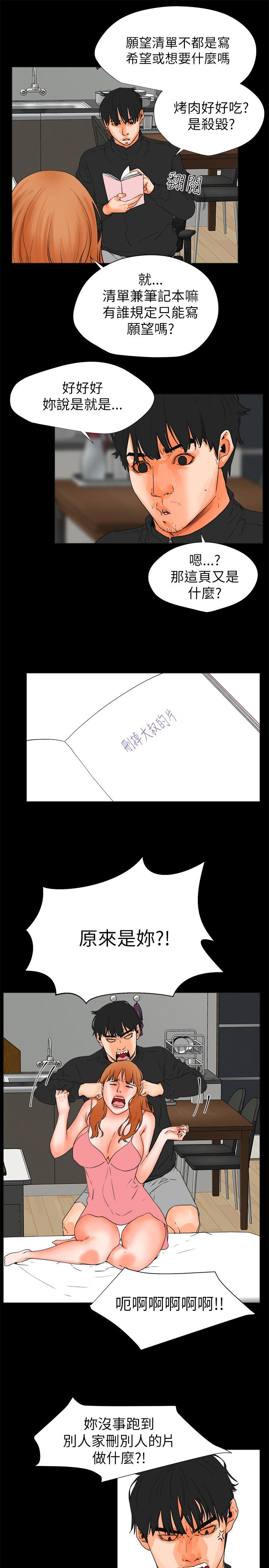 第48章：互相安慰0