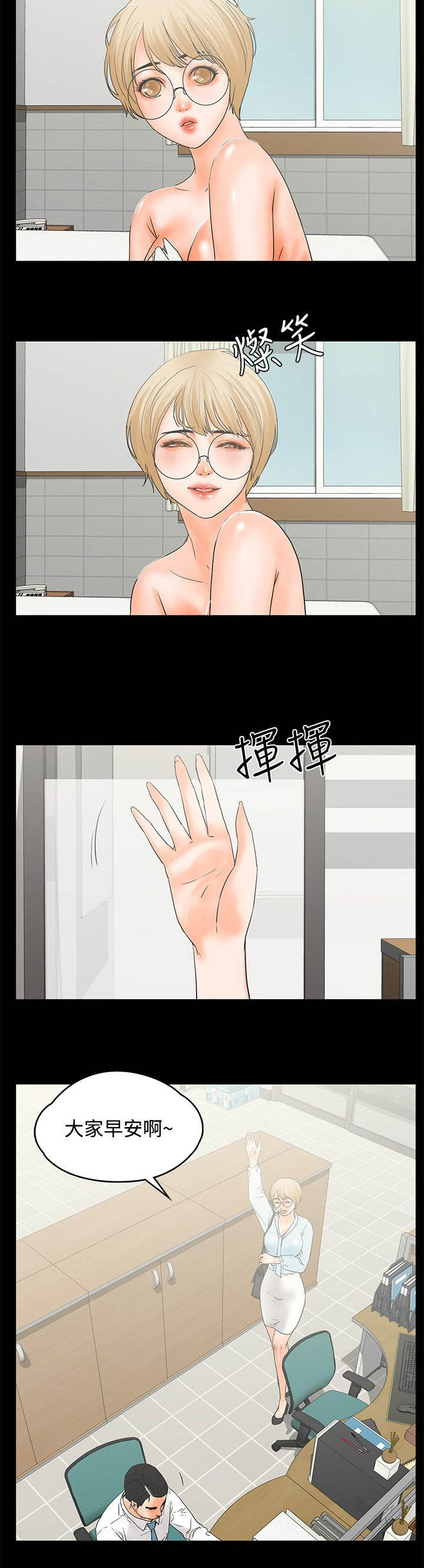 第29章：到此为止吧3