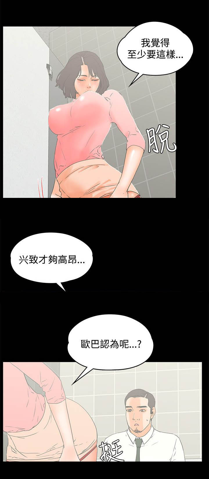 第21章：女厕2