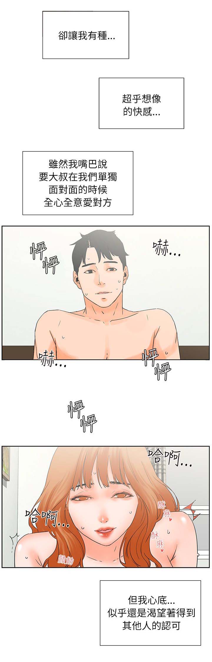 第53章：渴望认可3