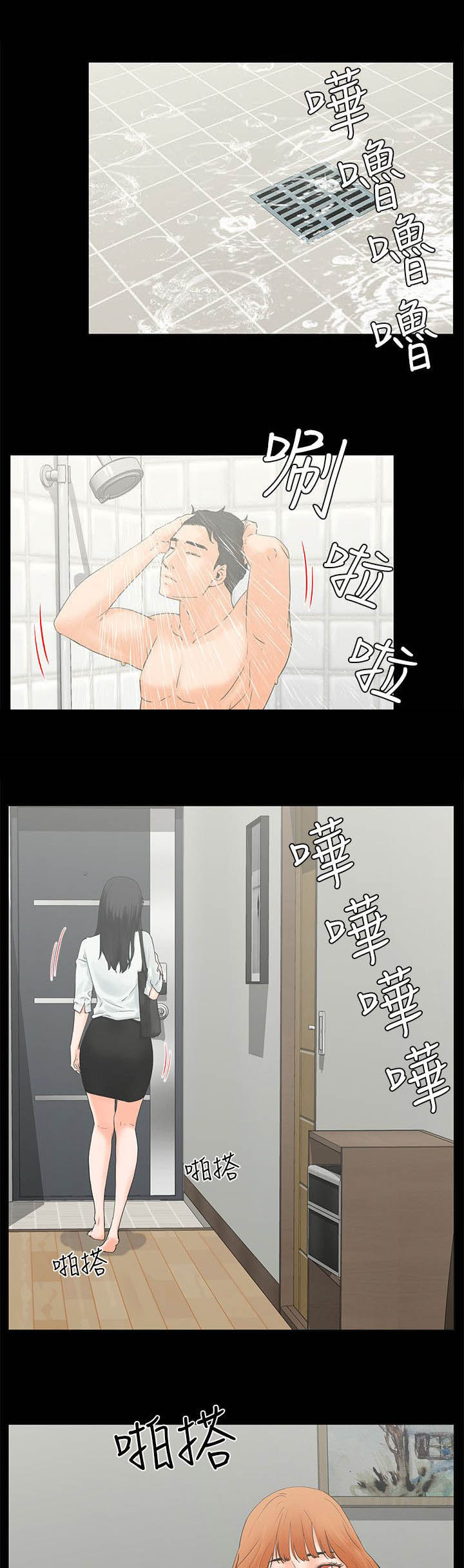 第15章：继续听0