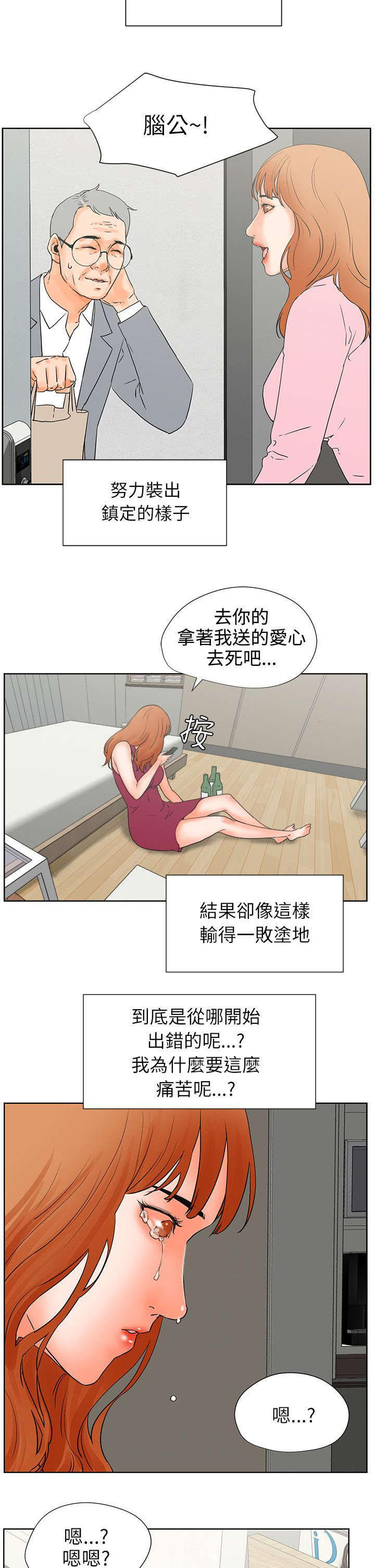 第54章：找到她3