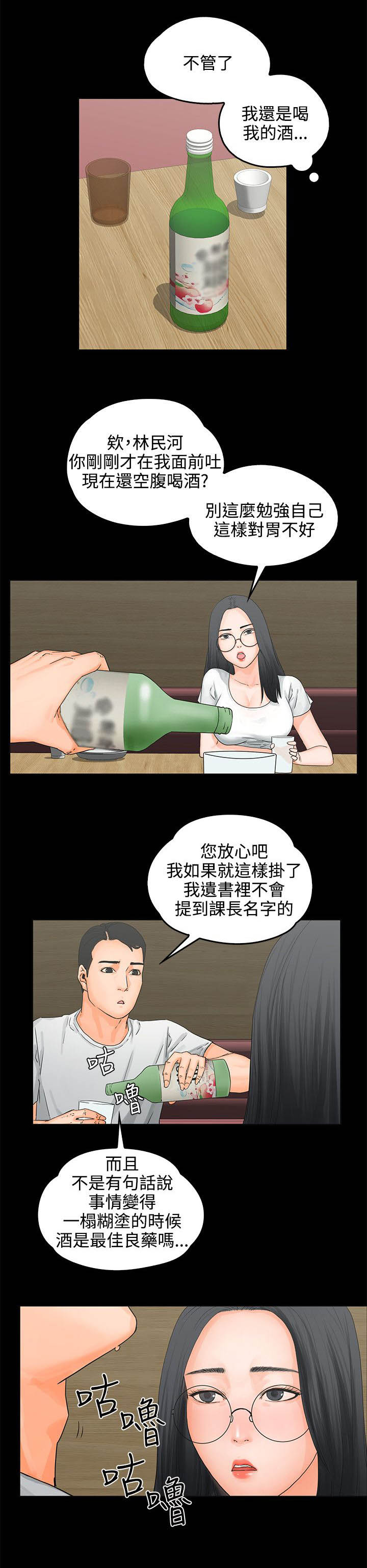 第11章：喝醉4