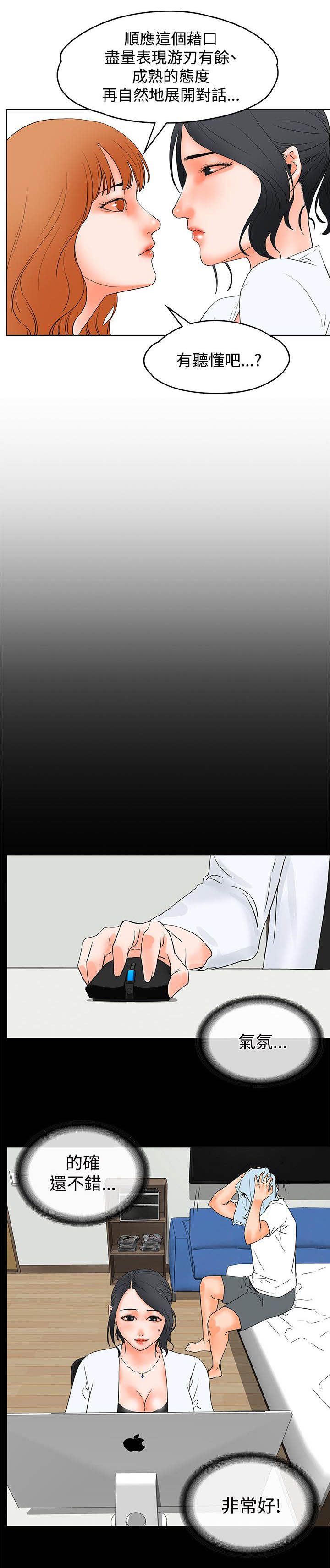 第35章：找话题1