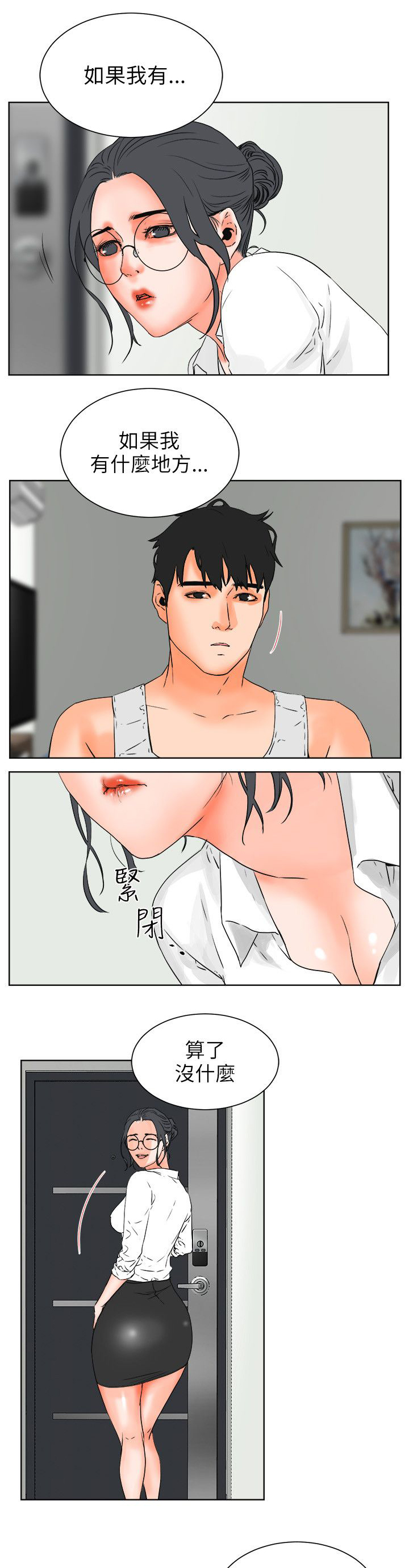 第47章：愿望清单4