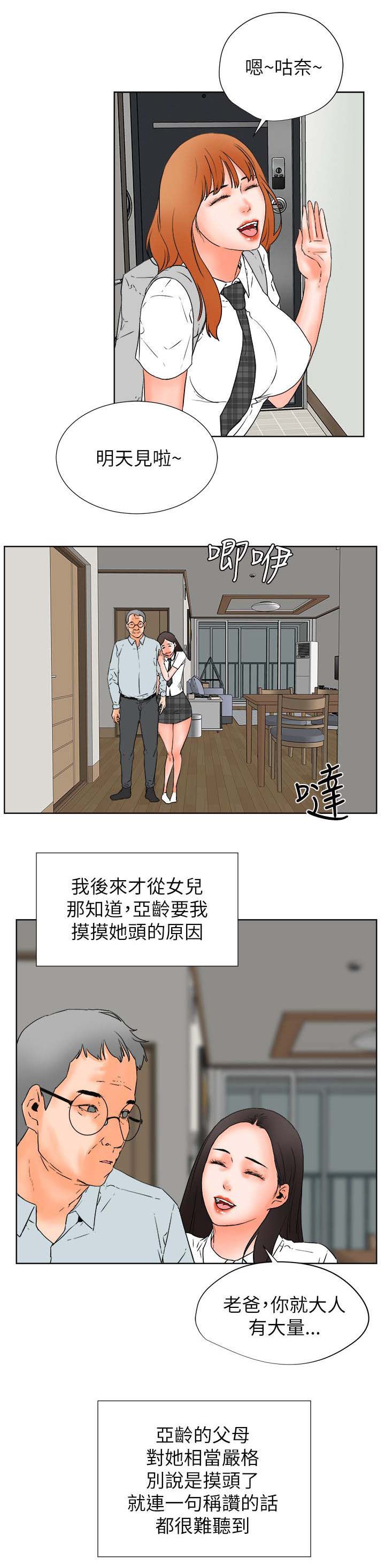 第51章：不速之客3