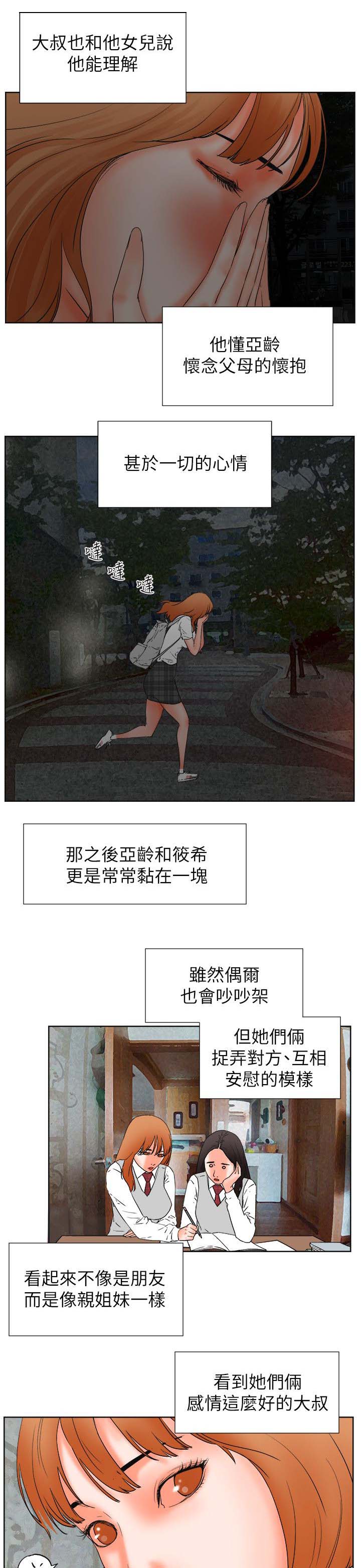 第51章：不速之客4