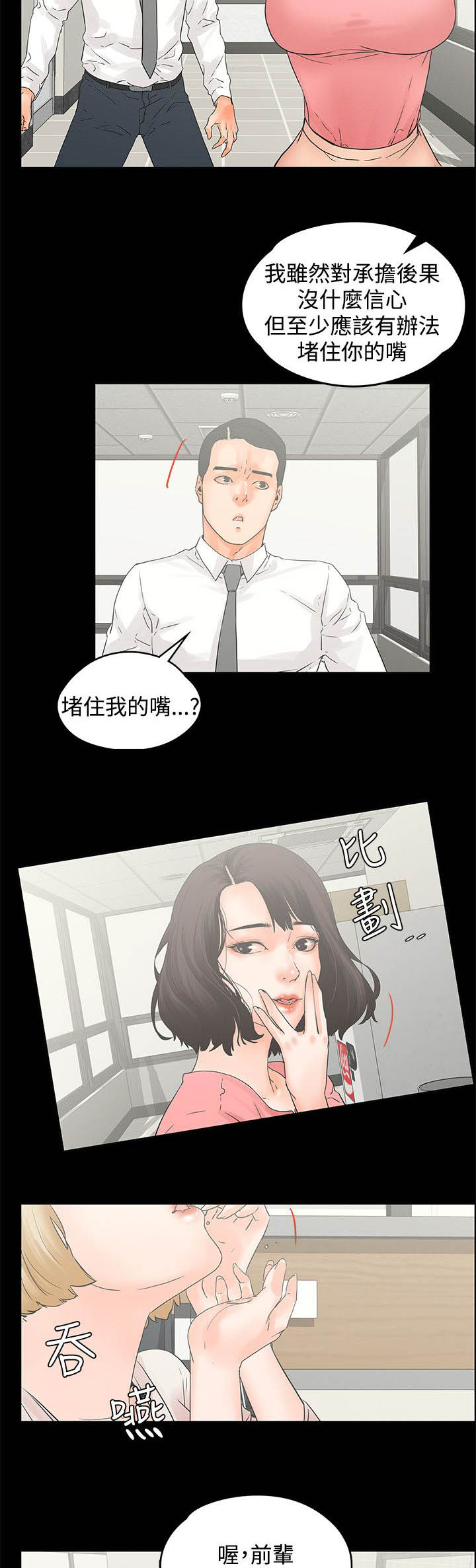 第20章：女人真可怕1
