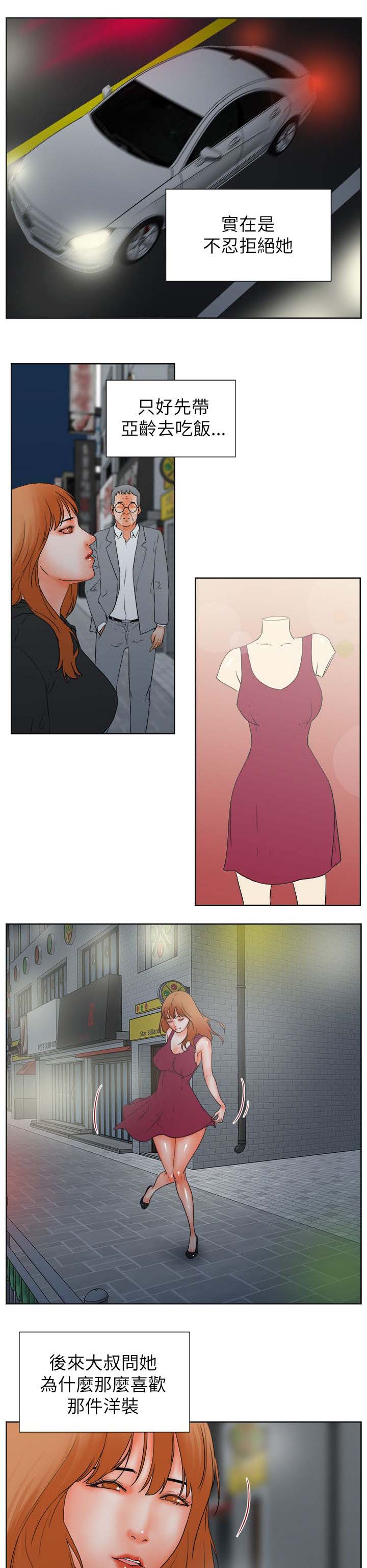 第52章：罪恶和满足4