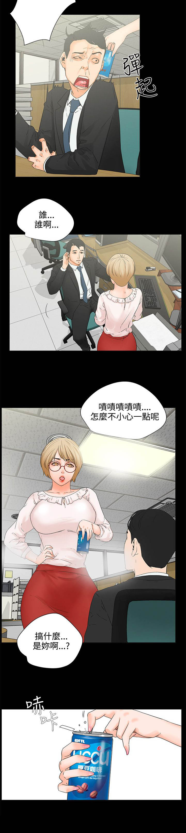 第7章：迟到原因4