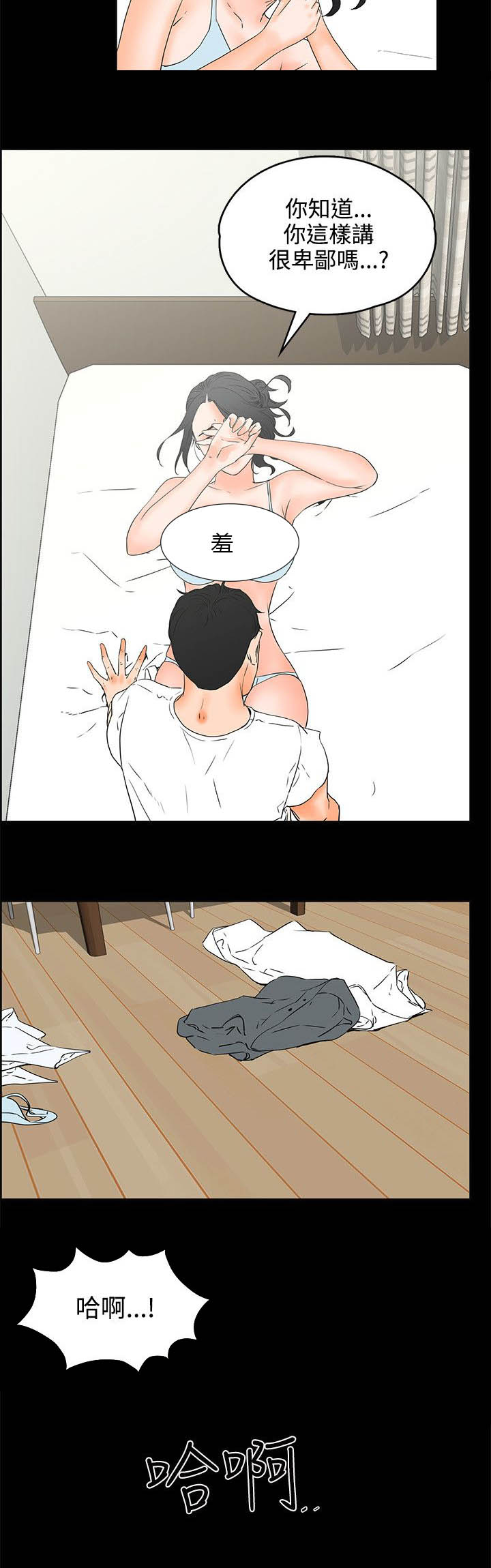 第38章：闯祸了4