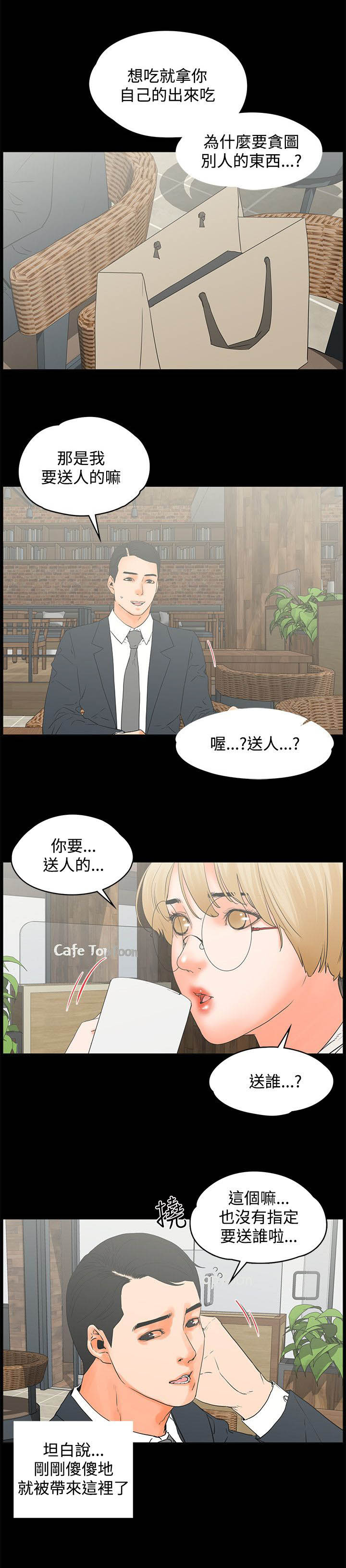 第23章：马卡龙3