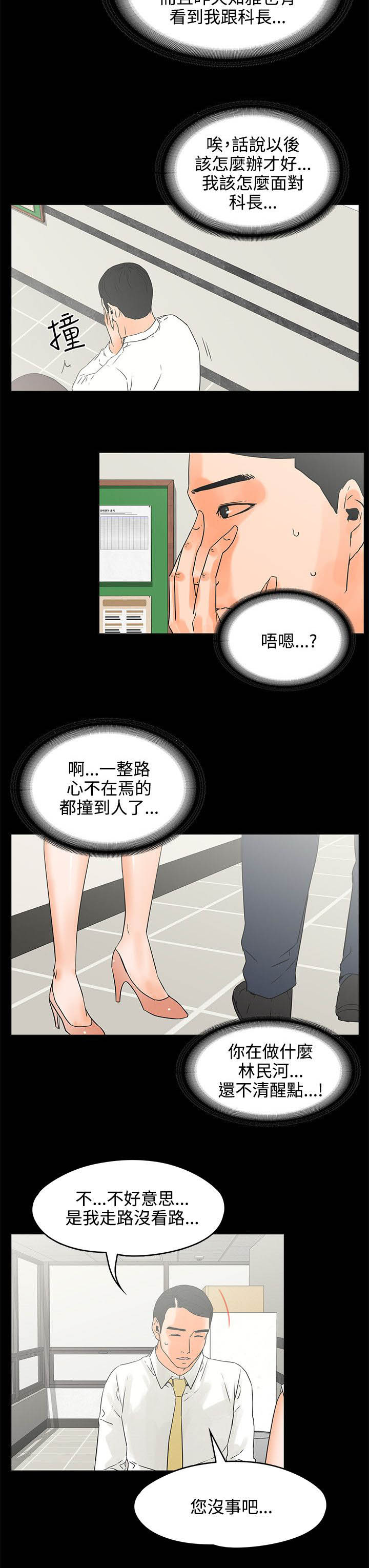 第39章：目的？3