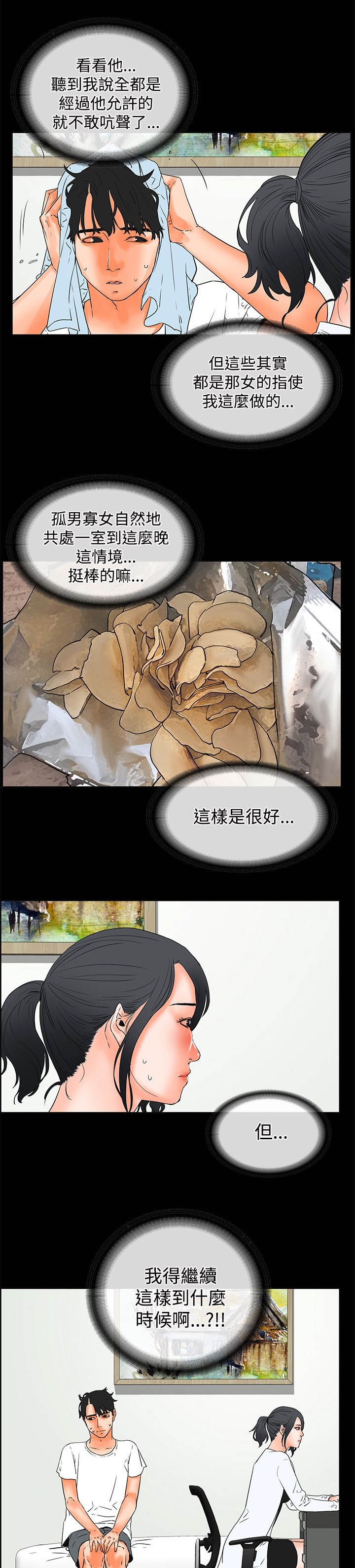 第35章：找话题3