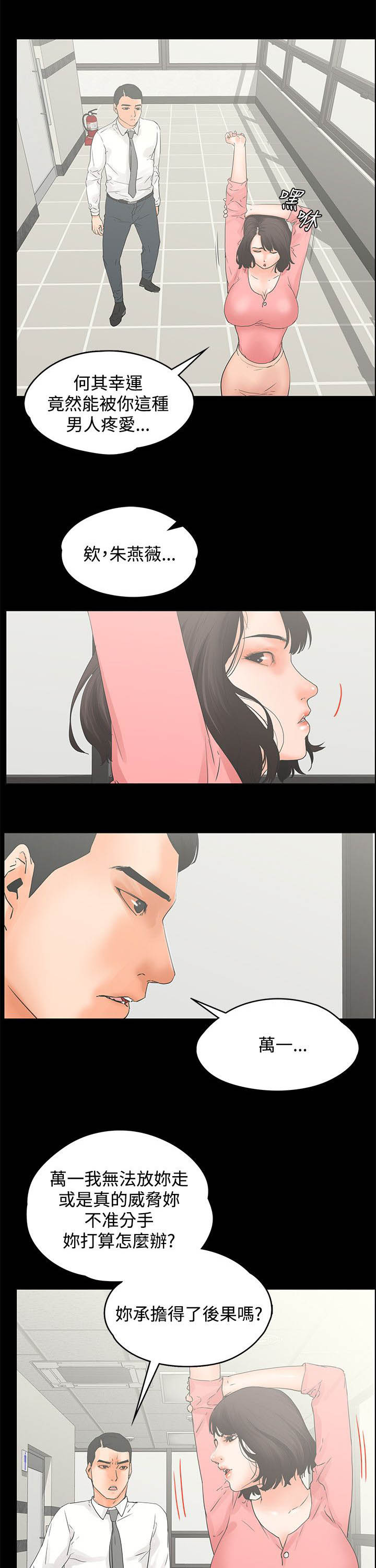 第20章：女人真可怕0