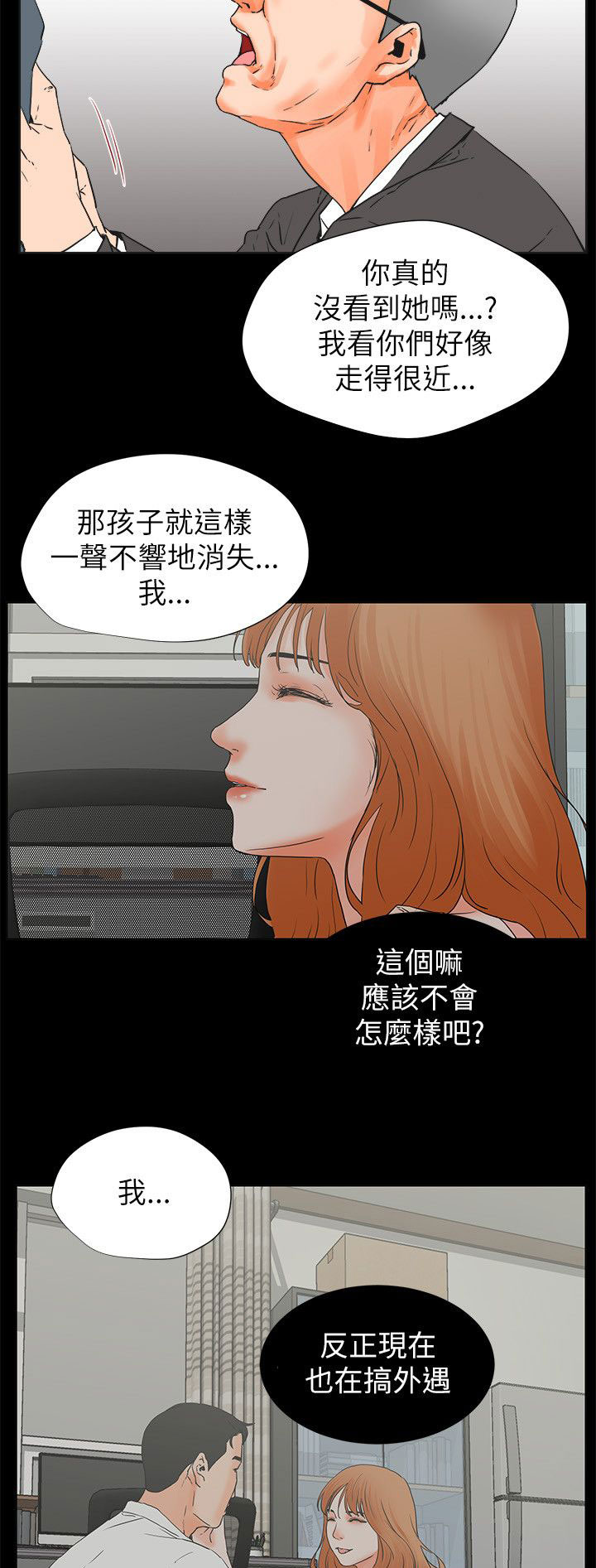 第49章：找上门的老头2