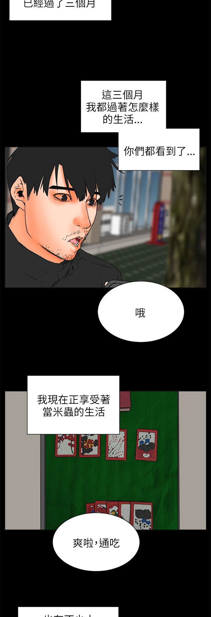 第46章：辞职2