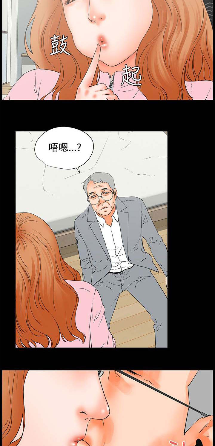 第41章：女人的直觉3