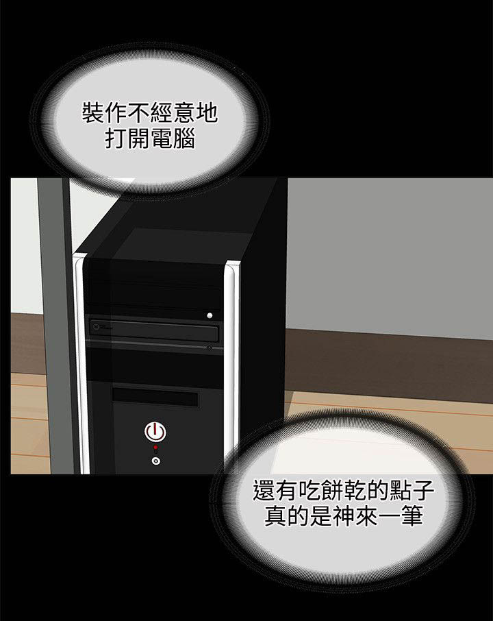 第35章：找话题2