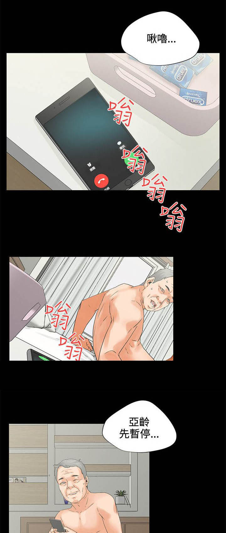 第5章：待会见1