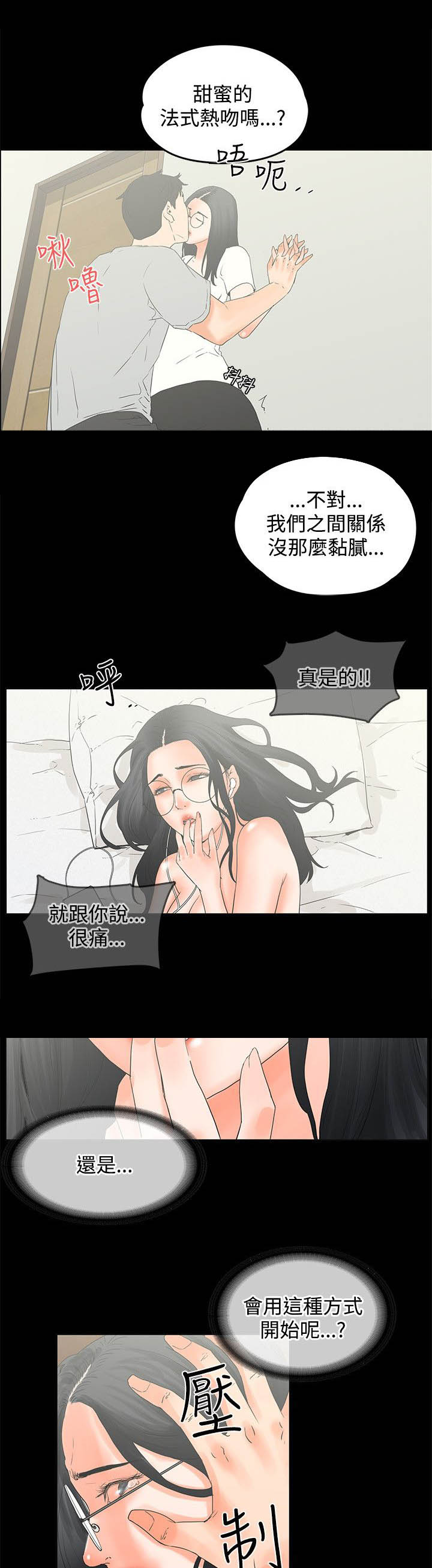 第17章：不甘心3