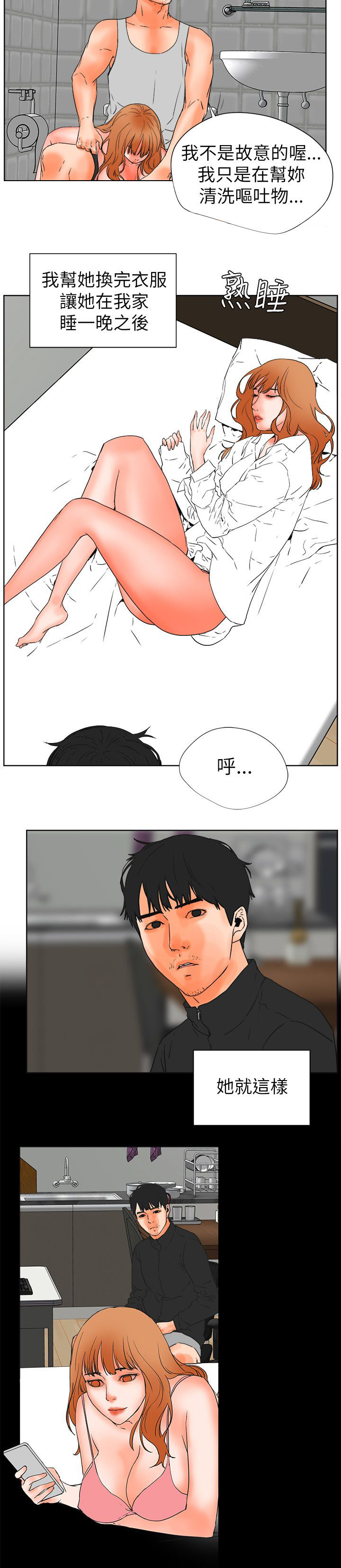 第48章：互相安慰4