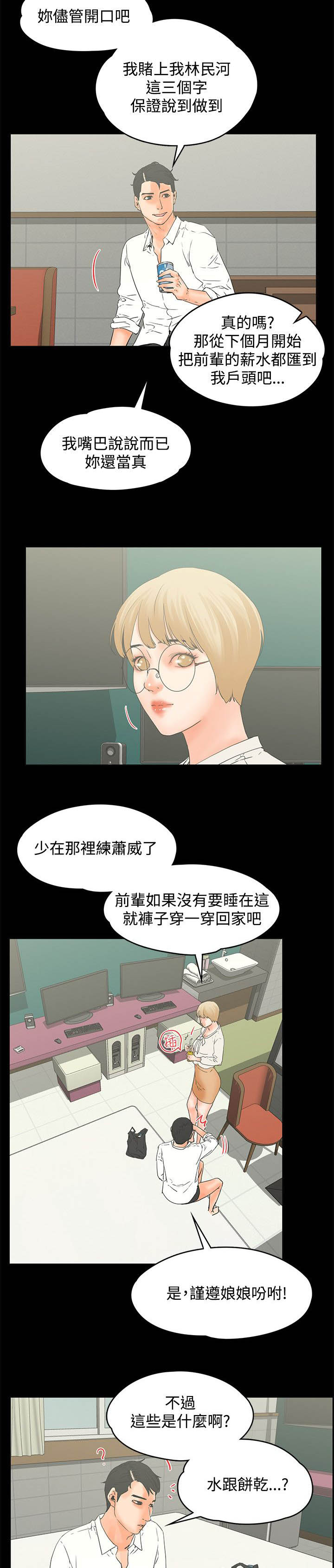 第26章：亲口说吗4